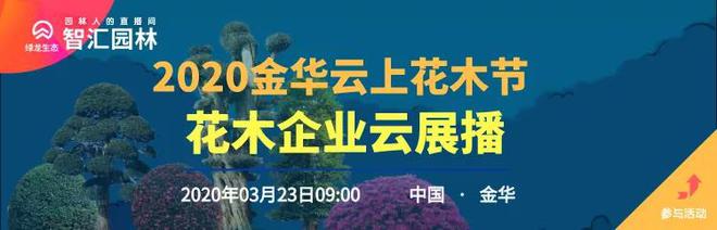 园林苗木企业在线知识分享平台——智汇园林(图3)