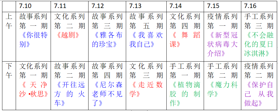 拾初“馨”护航诗“童“苗成长(图1)