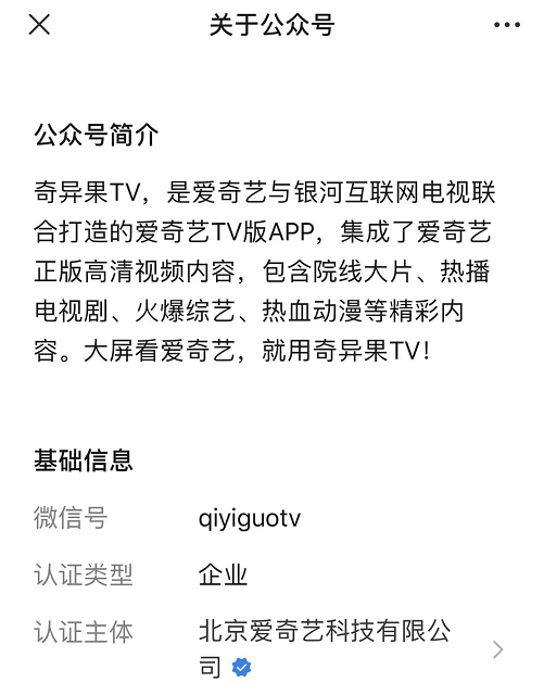 爱奇艺TV版被质疑“白嫖”用户宽带 客服：可自行关闭“HCDN开关”(图2)