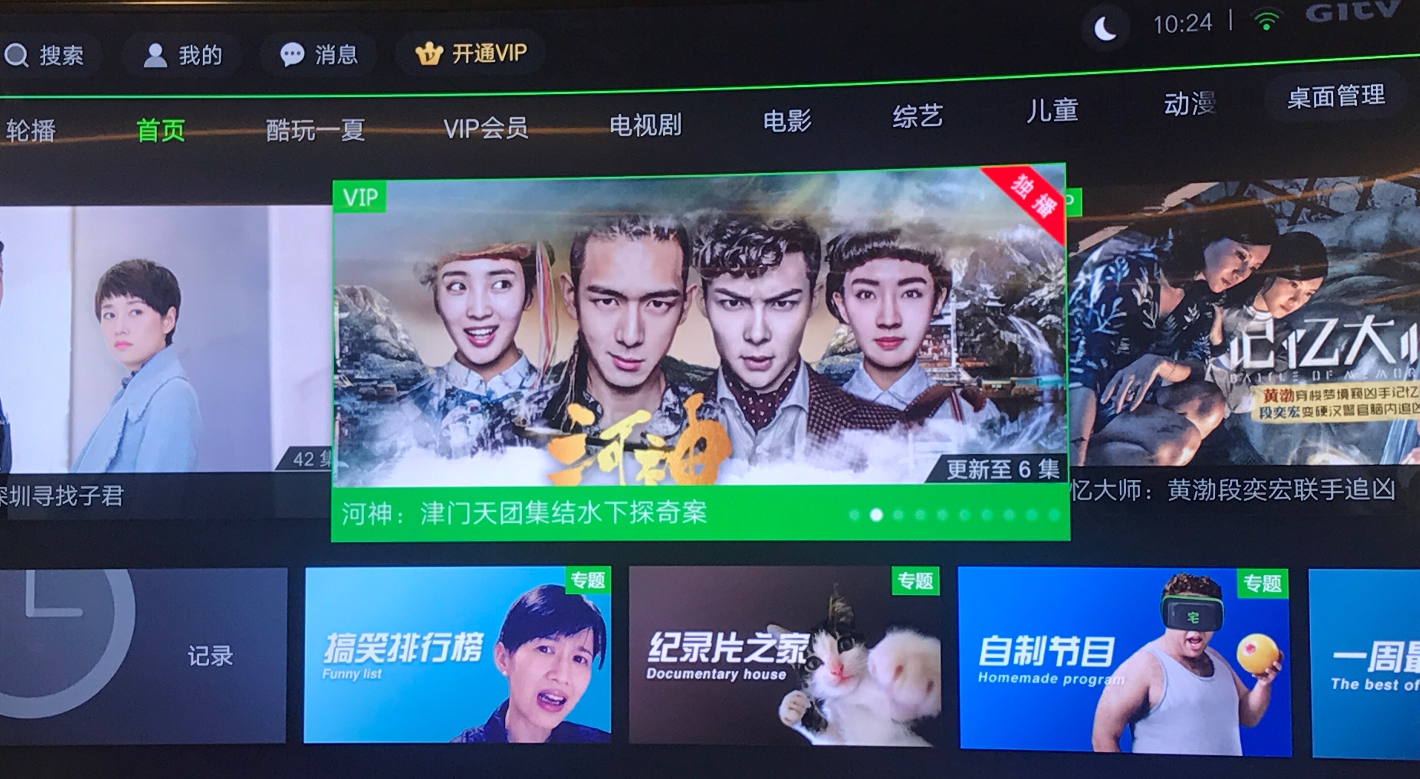 用奇异果TV畅享《中国有嘻哈》欧阳靖传递嘻哈精神(图8)