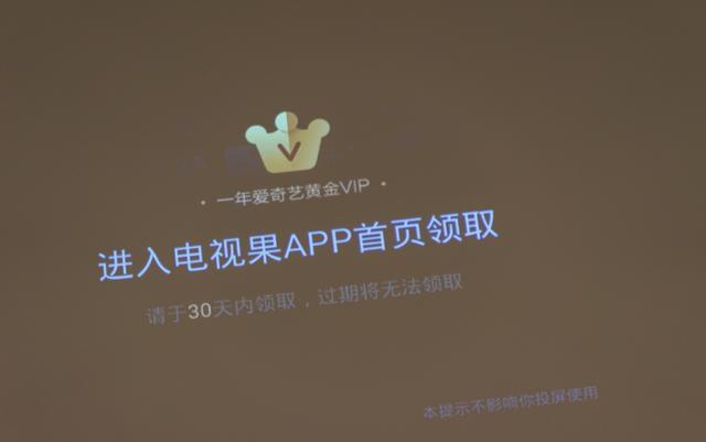 电视果3 VIP版更好用的投屏神器(图3)