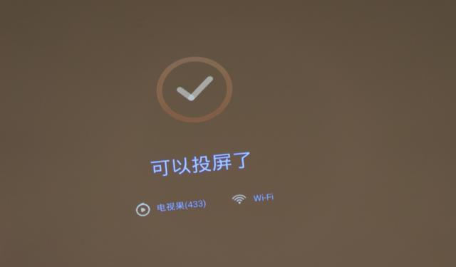 电视果3 VIP版更好用的投屏神器(图7)