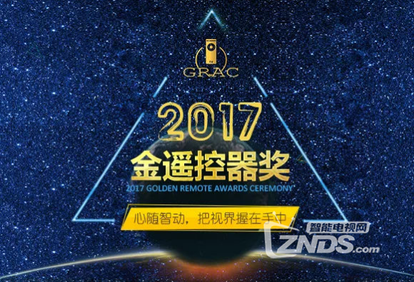 银河奇异果荣获2017金遥控器奖：视频软件人气产品(图1)