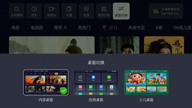 轻旗舰打造流畅清晰的观影体验——泰捷WE60Pro(图12)