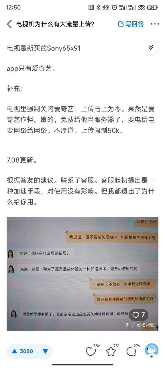 息屏休眠后依旧上传数据爱奇艺TV客户端凭啥强占用户硬件资源(图2)