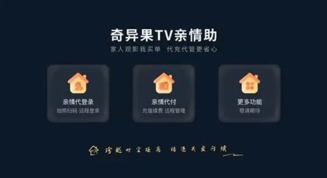 息屏休眠后依旧上传数据爱奇艺TV客户端凭啥强占用户硬件资源(图6)