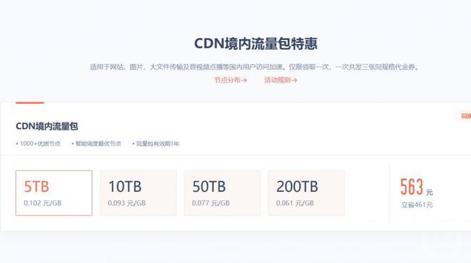 杭州男子发现电视待机奇艺果偷偷跑流量客服：可关闭HCDN(图4)