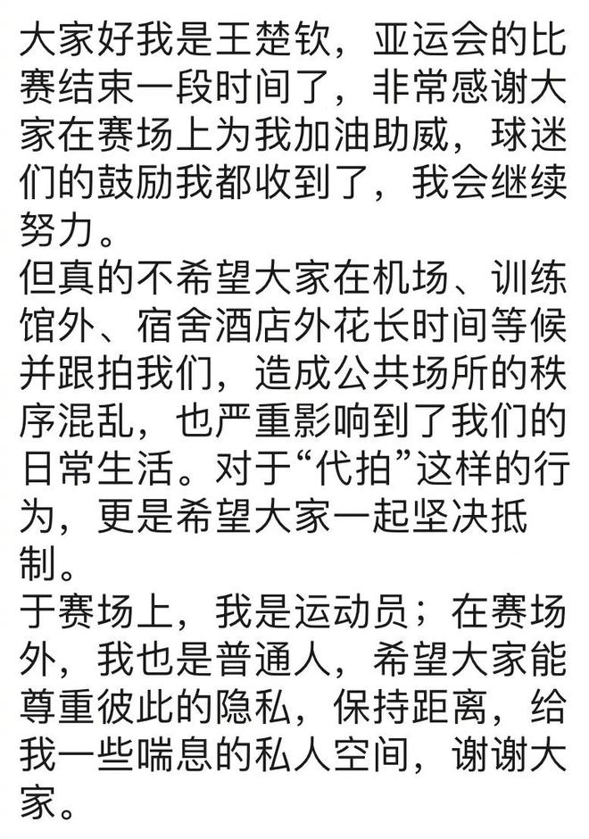 罕见！国乒世界冠军当众发飙王楚钦怒斥跟拍者：有病吧没事干(图1)