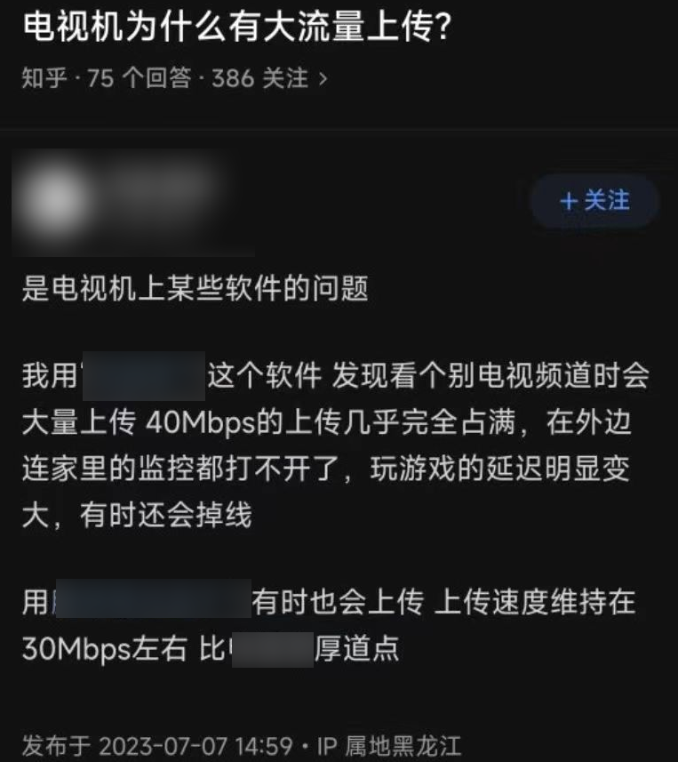 爱奇艺TV版被指白嫖用户的网：背后到底是什么技术？(图5)