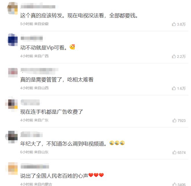 男演员炮轰智能电视：大几千买的看不了全要收费太恶心已三年不开(图3)