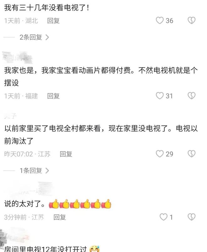 男演员炮轰智能电视：大几千买的看不了全要收费太恶心已三年不开(图4)