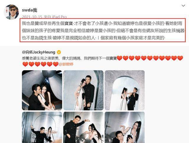 向佐晒祖孙三代全家福为郭碧婷庆生小奶黄罕见出镜萌态十足(图7)